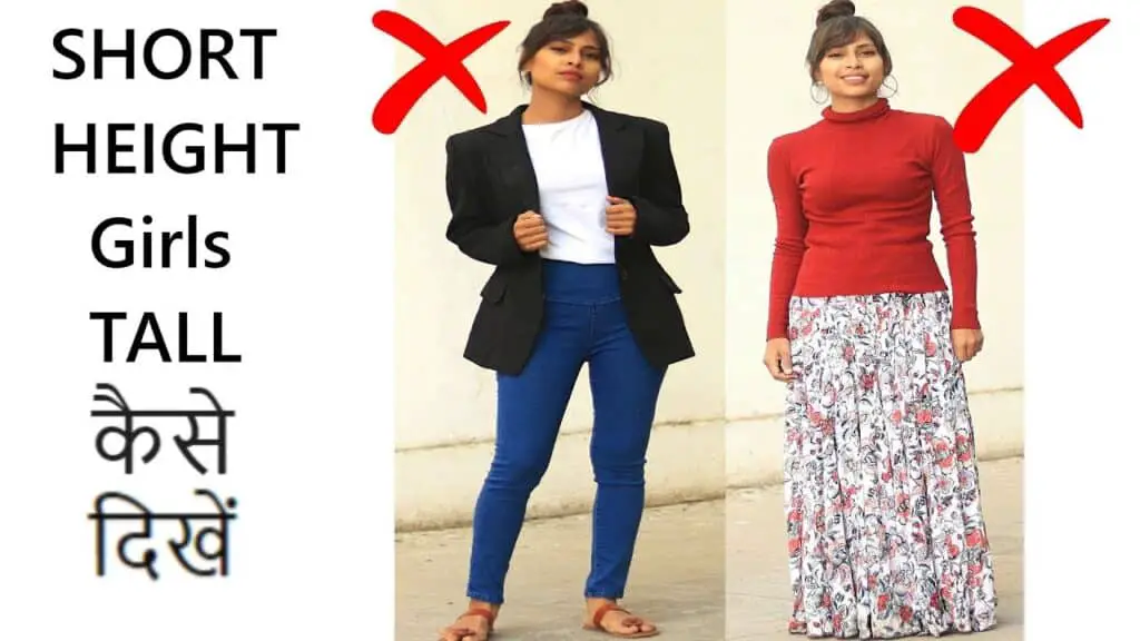 Short height girl dressing style in hindi