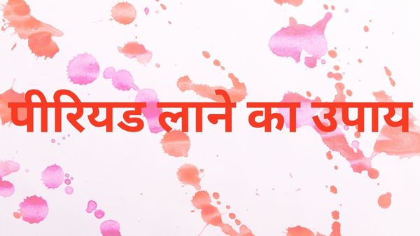 How to get periods early in hindi