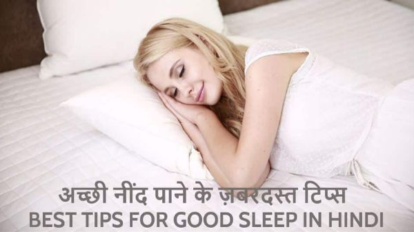 tips for good sleep
how to sleep better at night naturally
