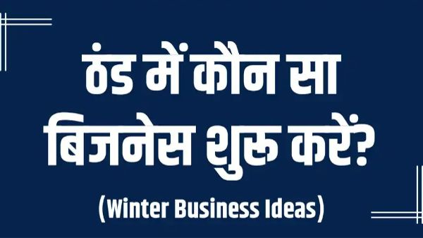 winter business ideas