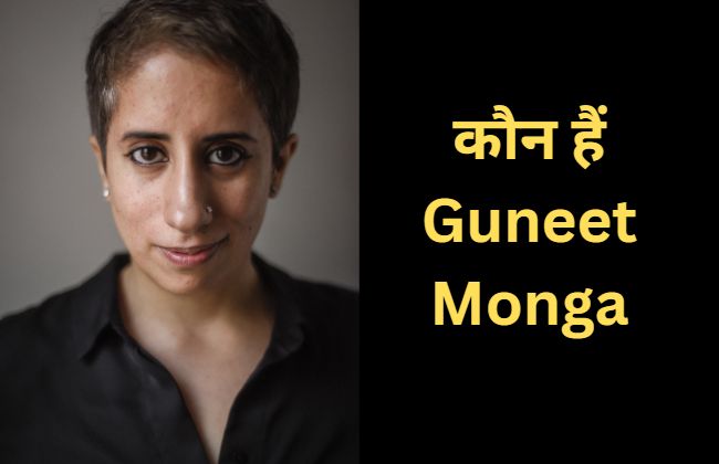 Guneet Monga in hindi
