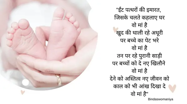 mother poem in hindi
