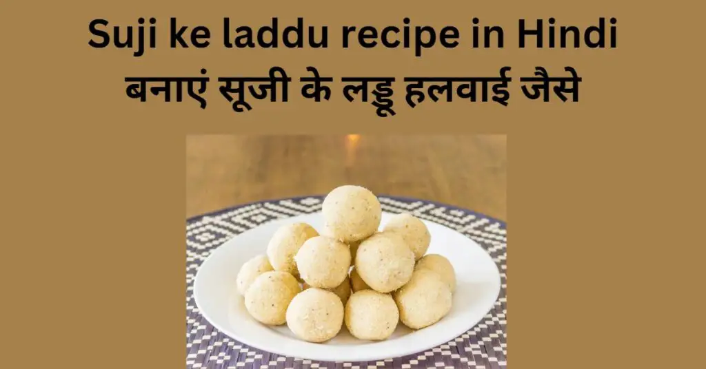 Suji ke laddu recipe in Hindi