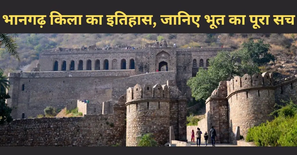 bhangarh fort history in hindi