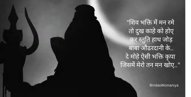poem on shivji