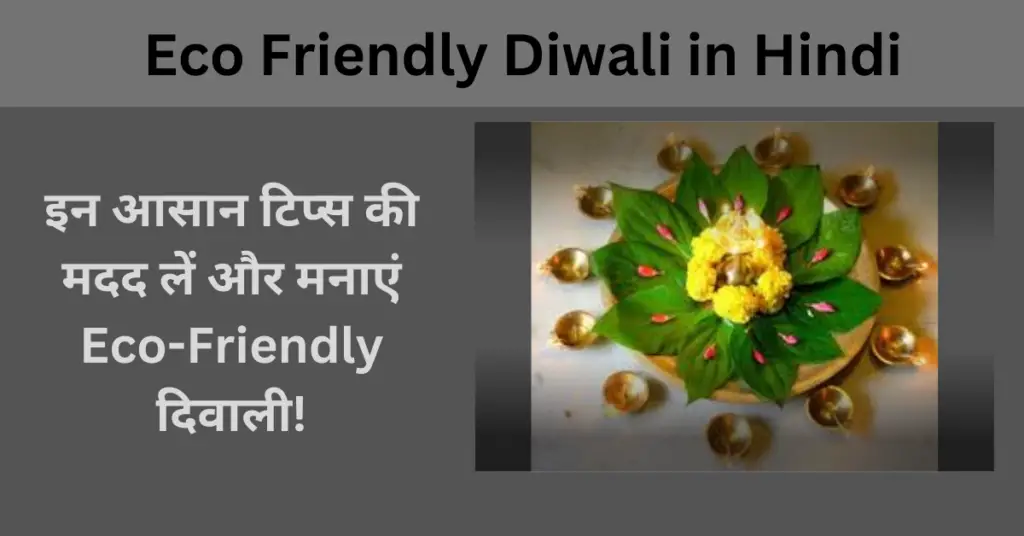 Eco Friendly Diwali in Hindi
